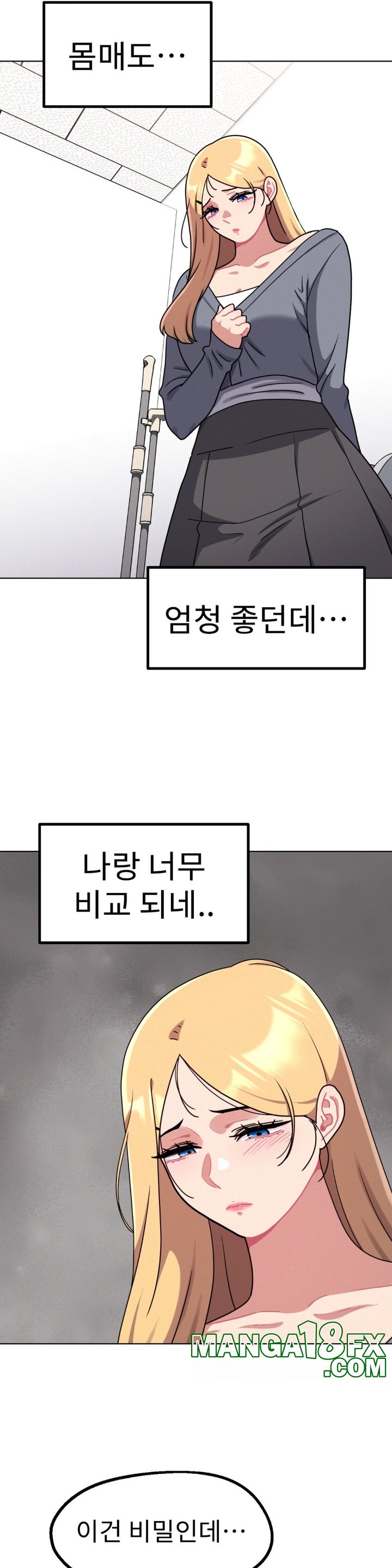 Her Toys Raw Chapter 24 image 2
