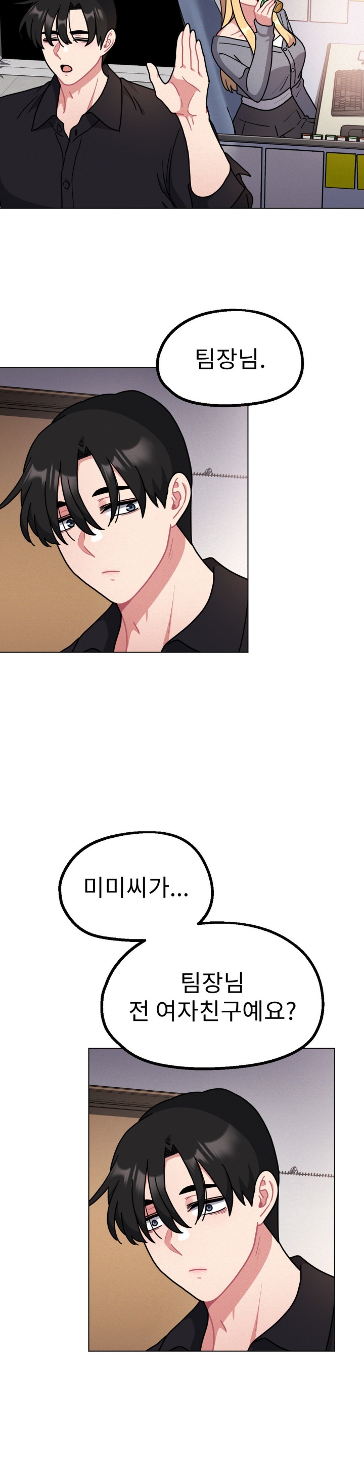 Her Toys Raw Chapter 24 image 29