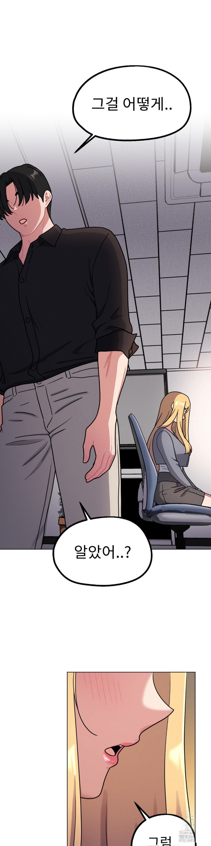 Her Toys Raw Chapter 24 image 30