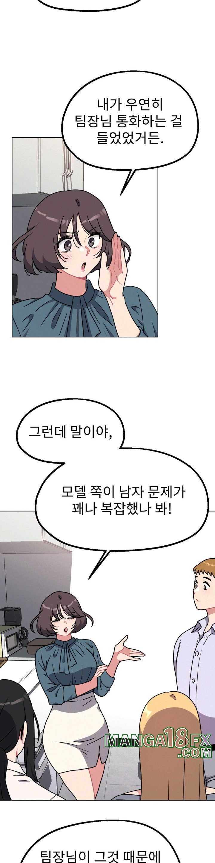 Her Toys Raw Chapter 24 image 3