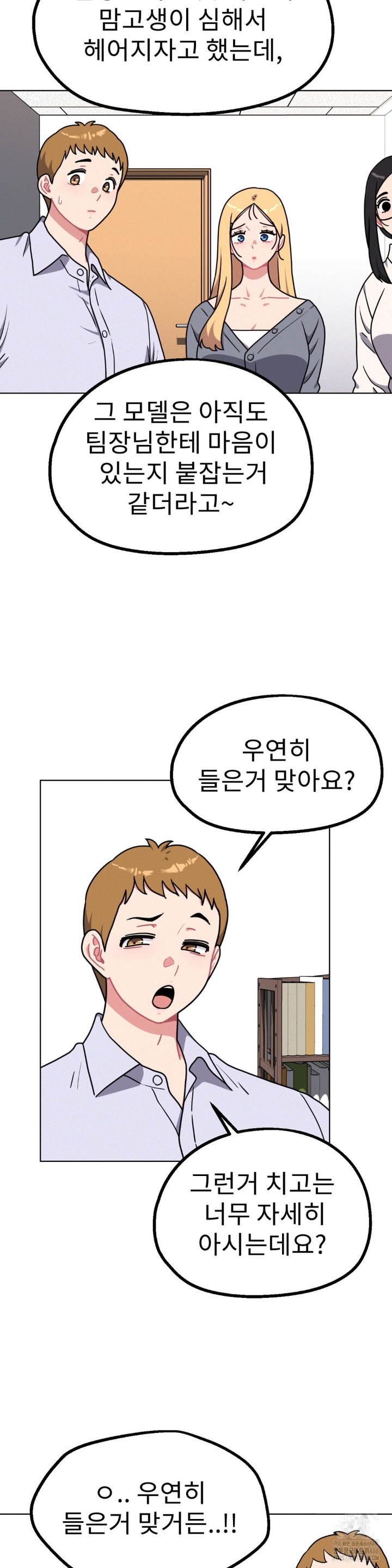 Her Toys Raw Chapter 24 image 4