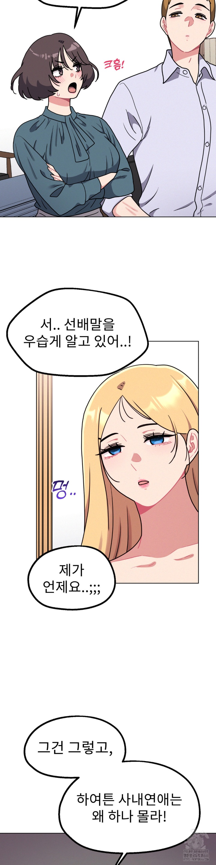 Her Toys Raw Chapter 24 image 5