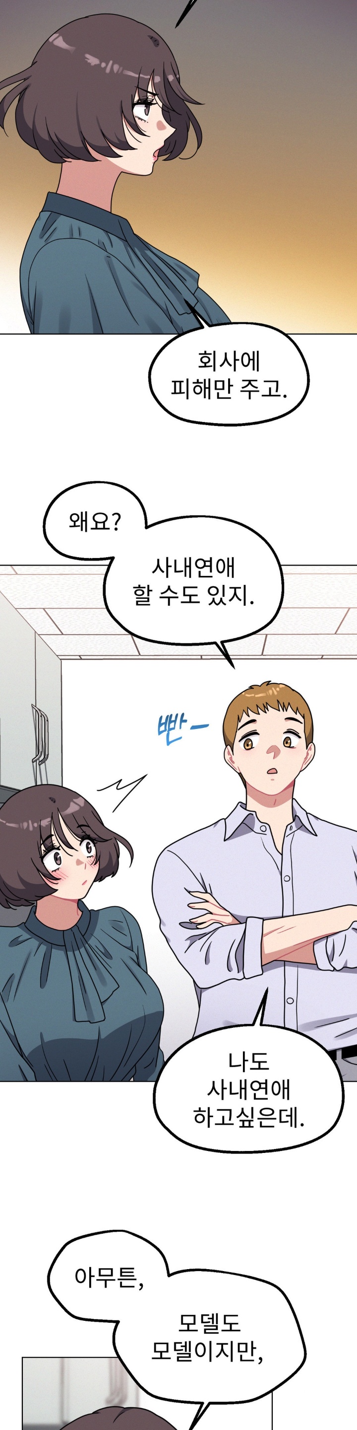 Her Toys Raw Chapter 24 image 6