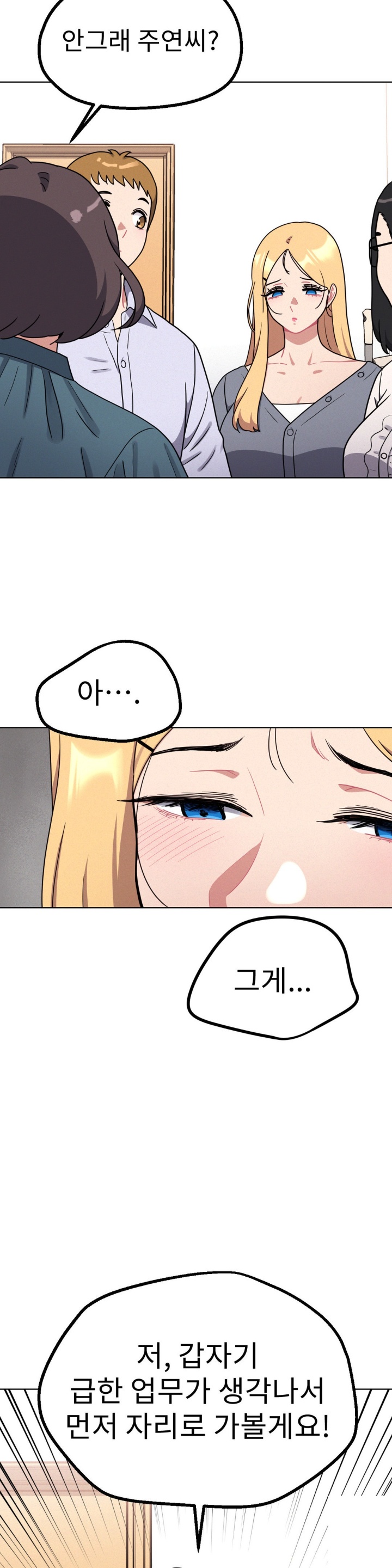 Her Toys Raw Chapter 24 image 8