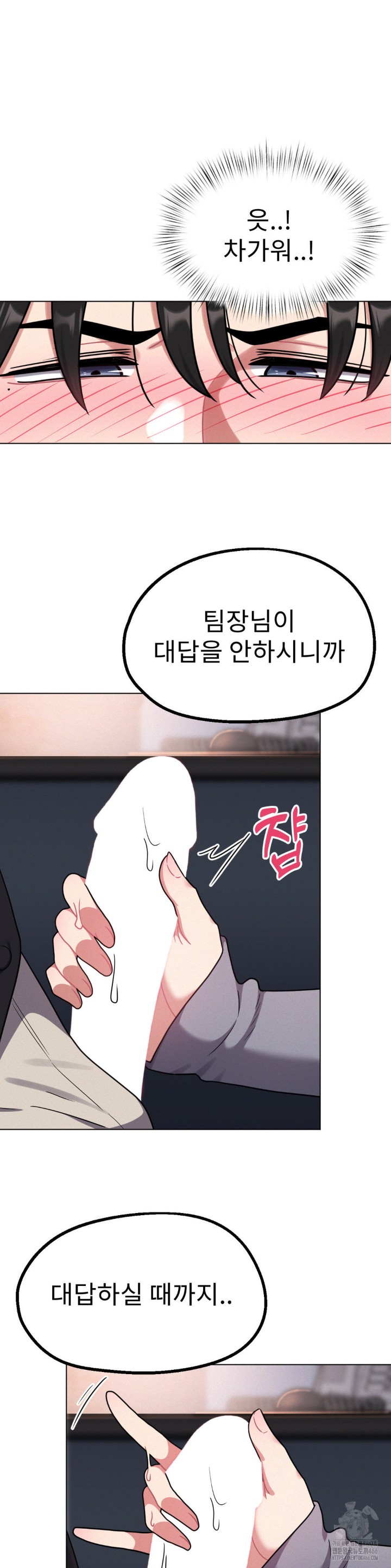 Her Toys Raw Chapter 25 image 10