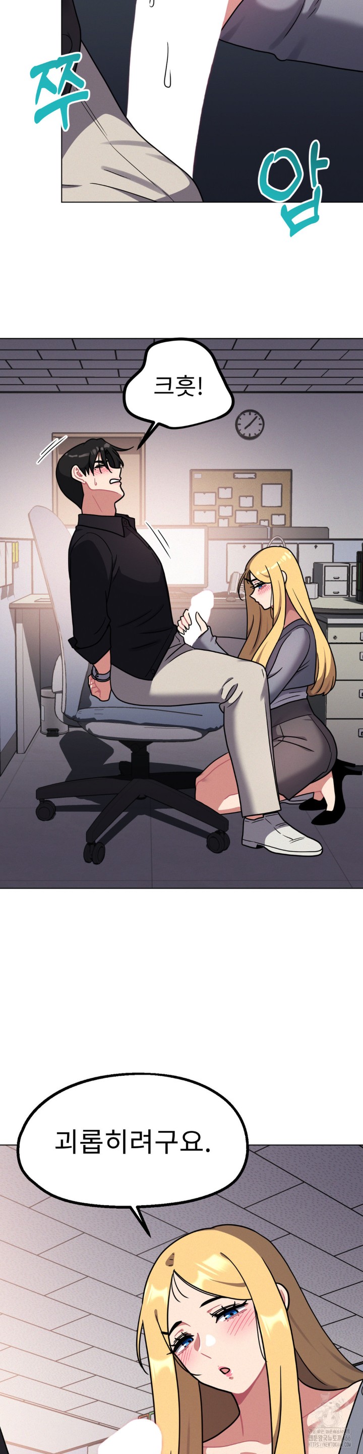 Her Toys Raw Chapter 25 image 11