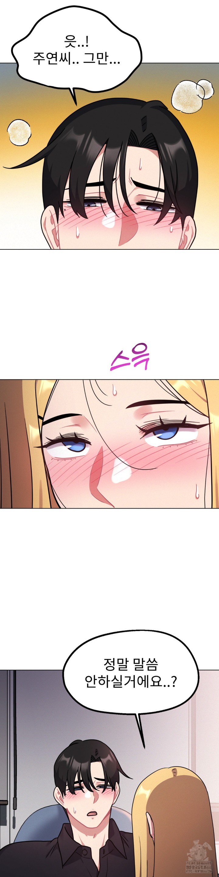 Her Toys Raw Chapter 25 image 16