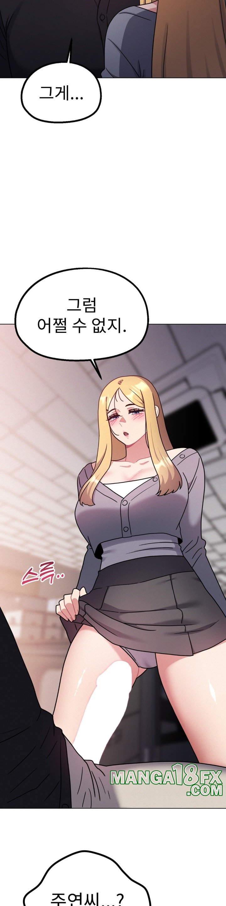 Her Toys Raw Chapter 25 image 17