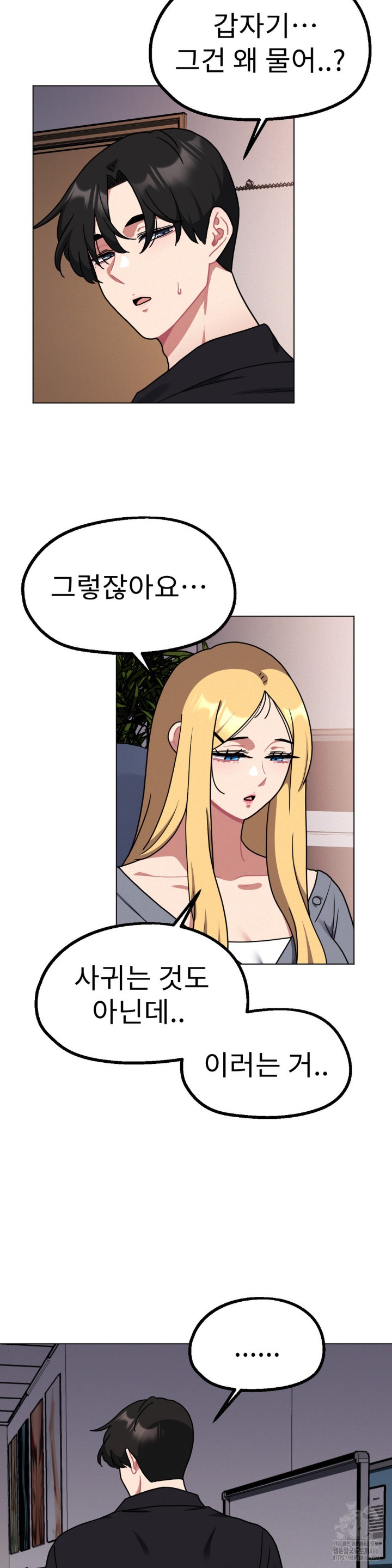 Her Toys Raw Chapter 25 image 1