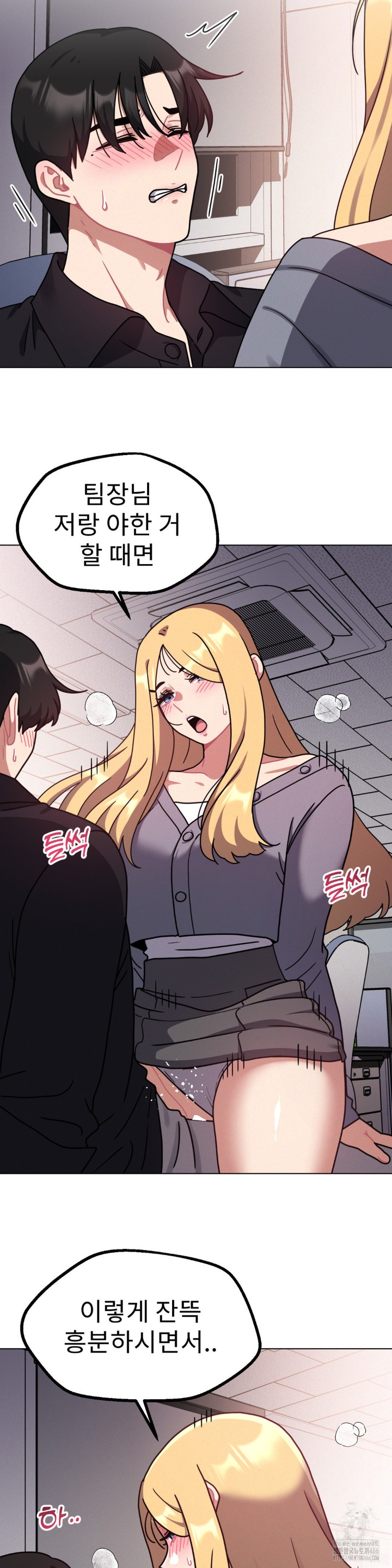 Her Toys Raw Chapter 25 image 19