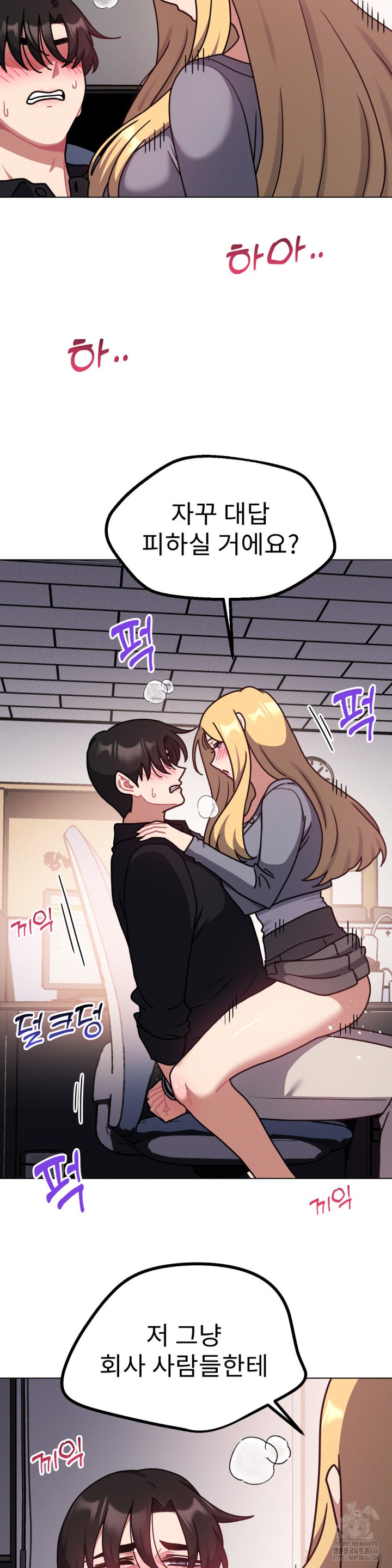 Her Toys Raw Chapter 25 image 20