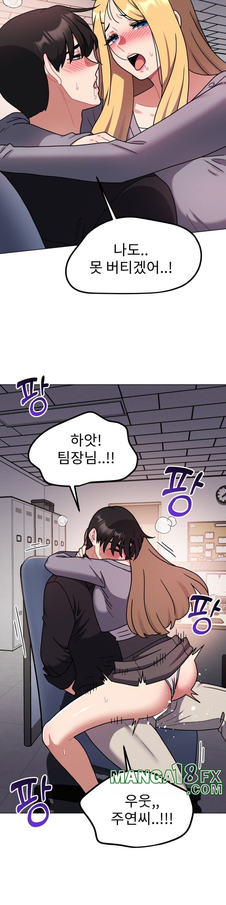 Her Toys Raw Chapter 25 image 27