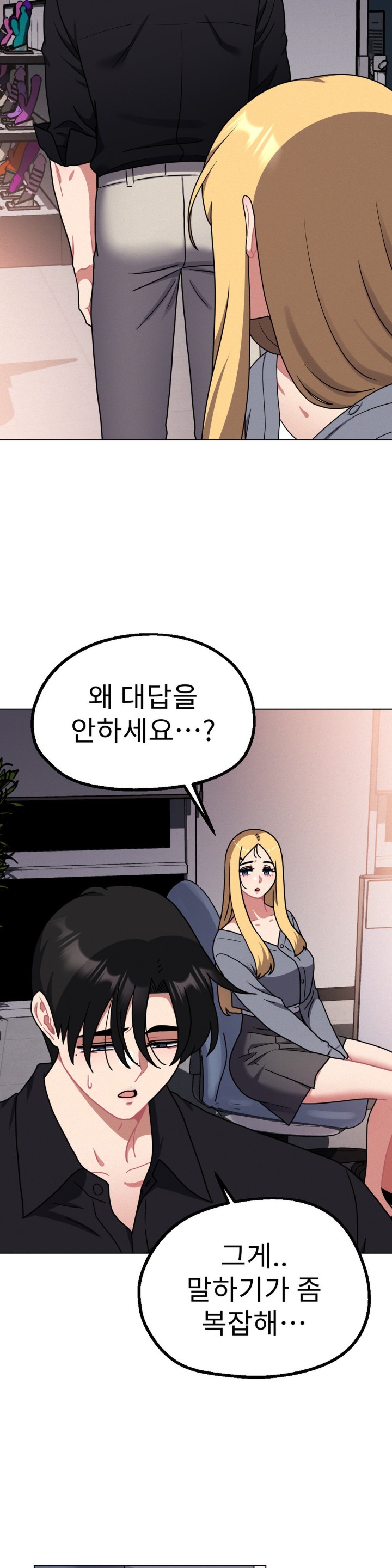 Her Toys Raw Chapter 25 image 2