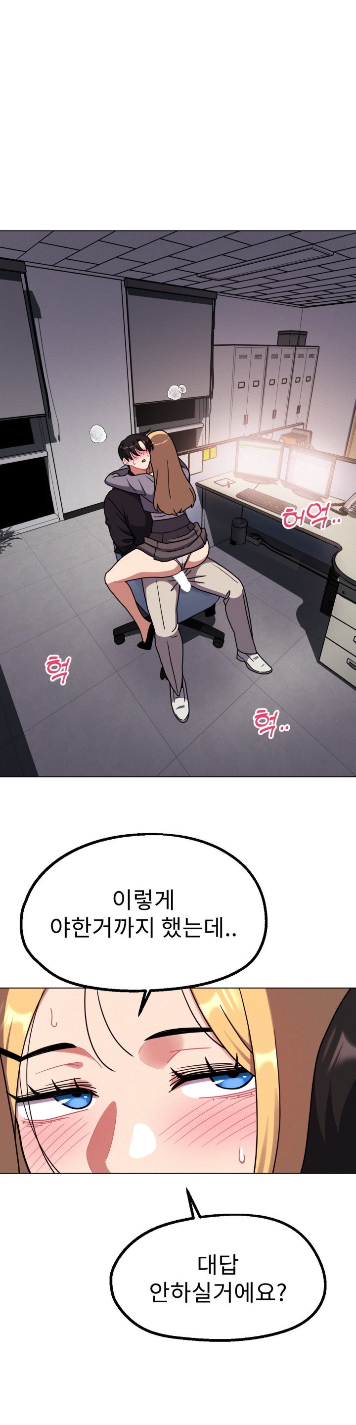 Her Toys Raw Chapter 25 image 30
