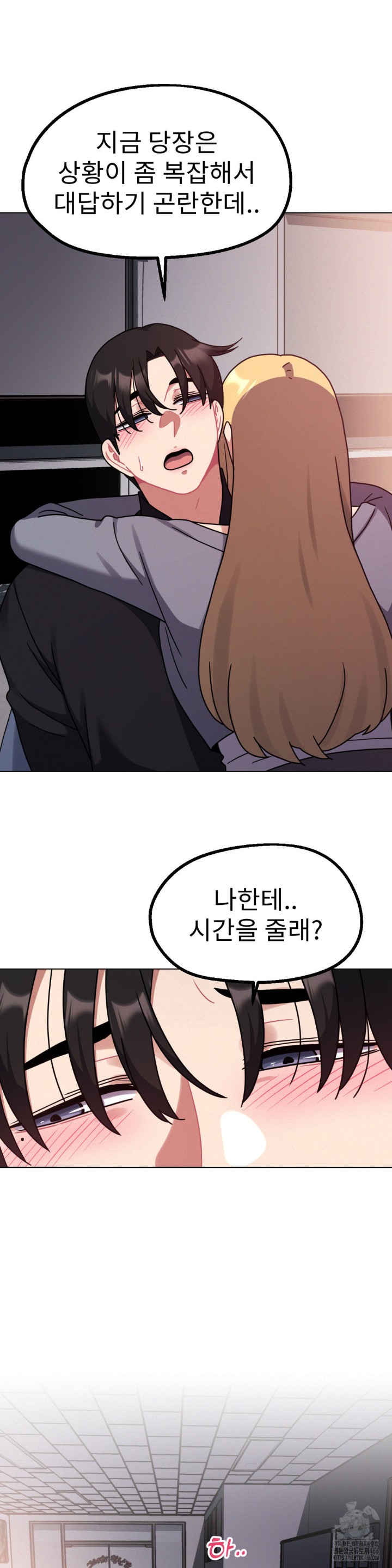 Her Toys Raw Chapter 25 image 31
