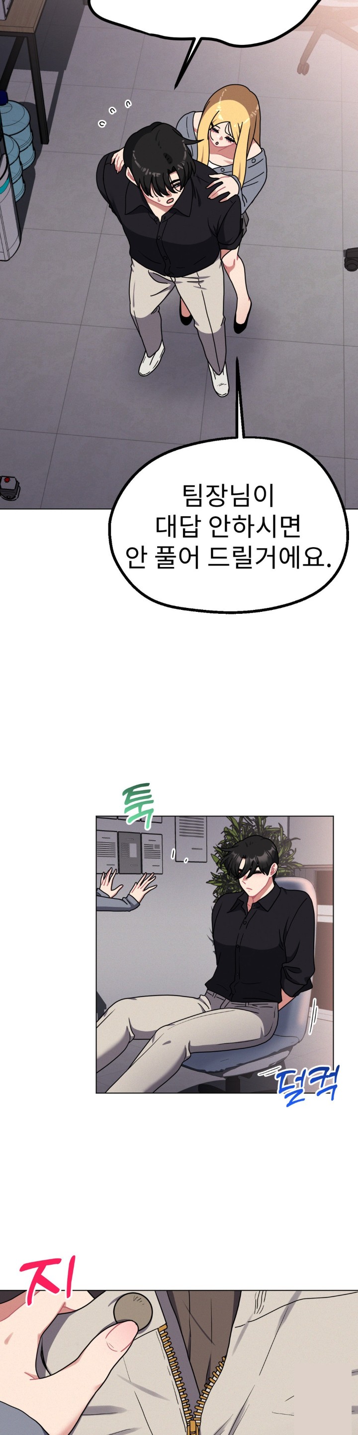 Her Toys Raw Chapter 25 image 5