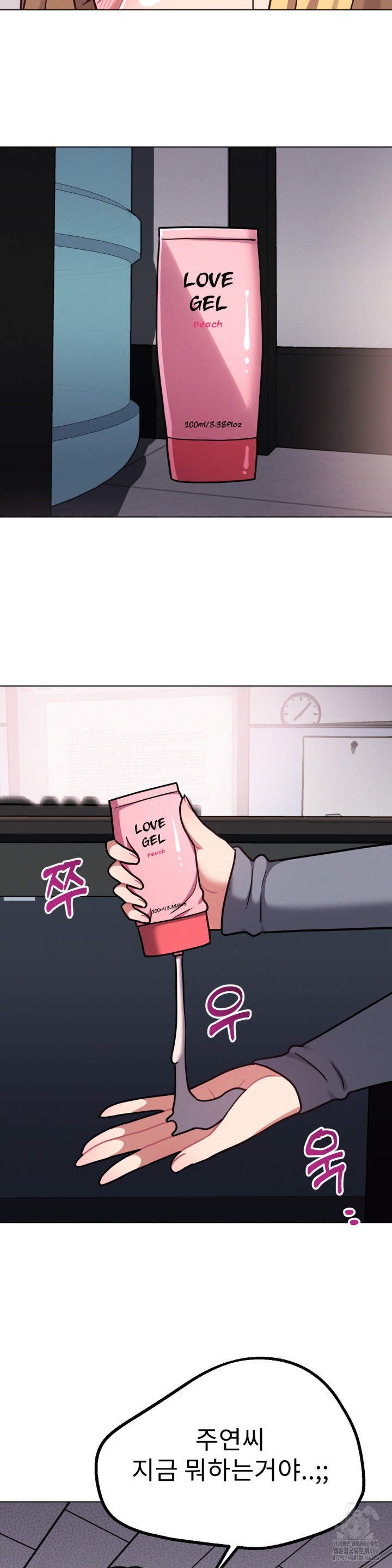 Her Toys Raw Chapter 25 image 8