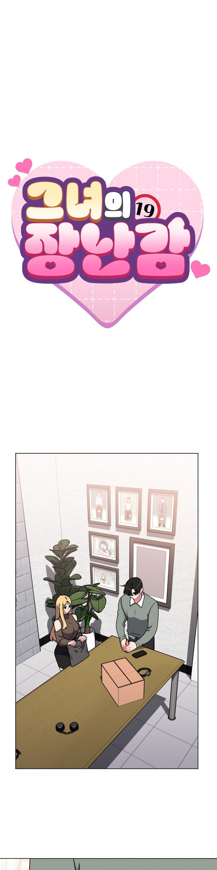Her Toys Raw Chapter 26 image 0