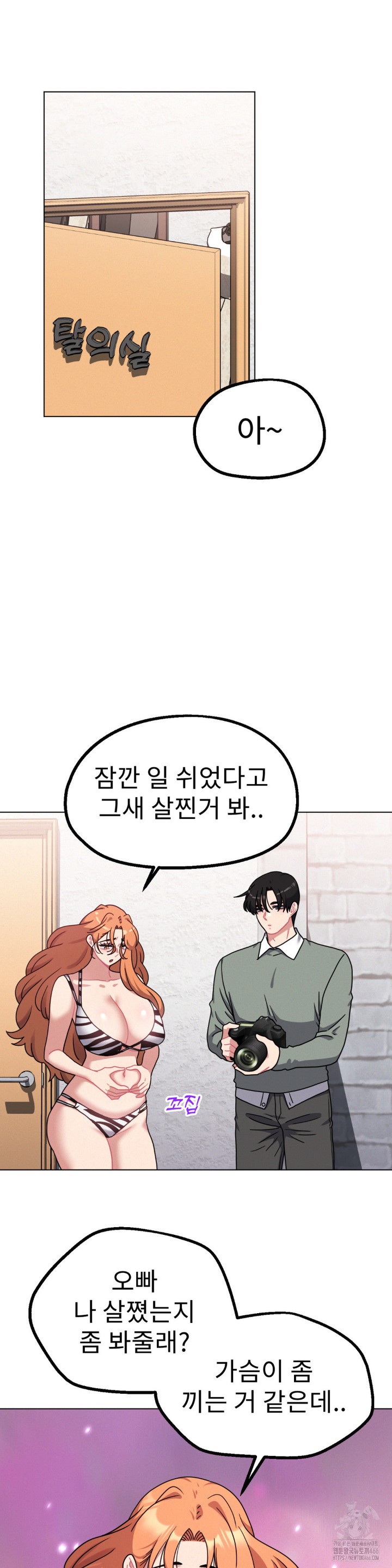 Her Toys Raw Chapter 26 image 9