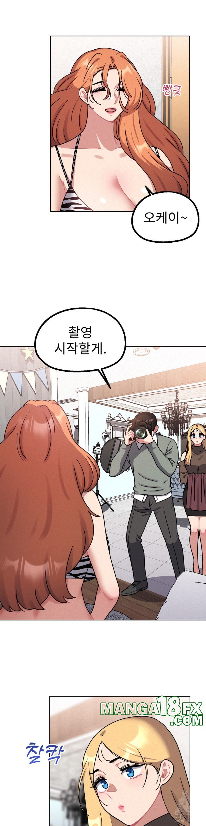 Her Toys Raw Chapter 26 image 11