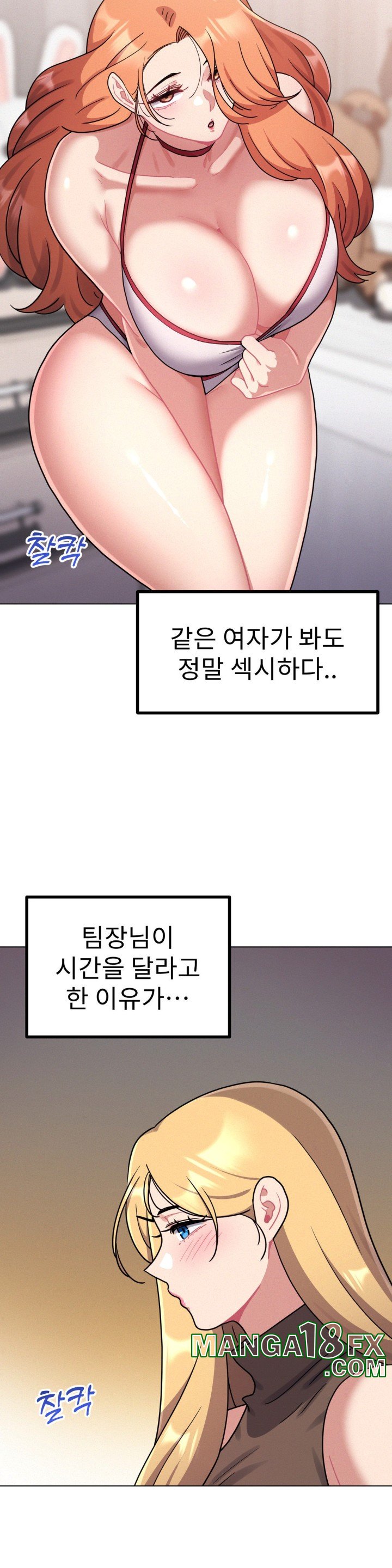 Her Toys Raw Chapter 26 image 13