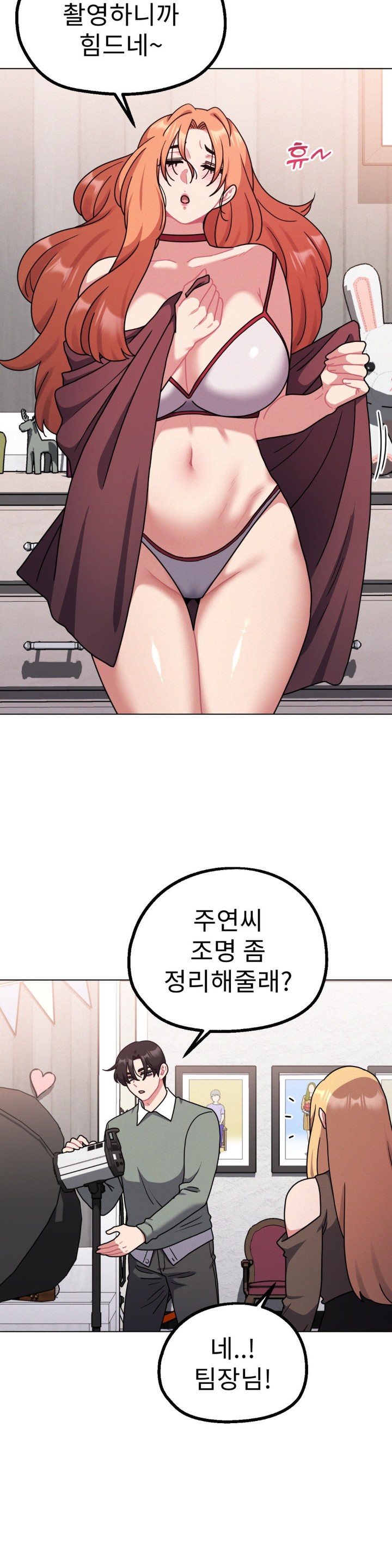 Her Toys Raw Chapter 26 image 16