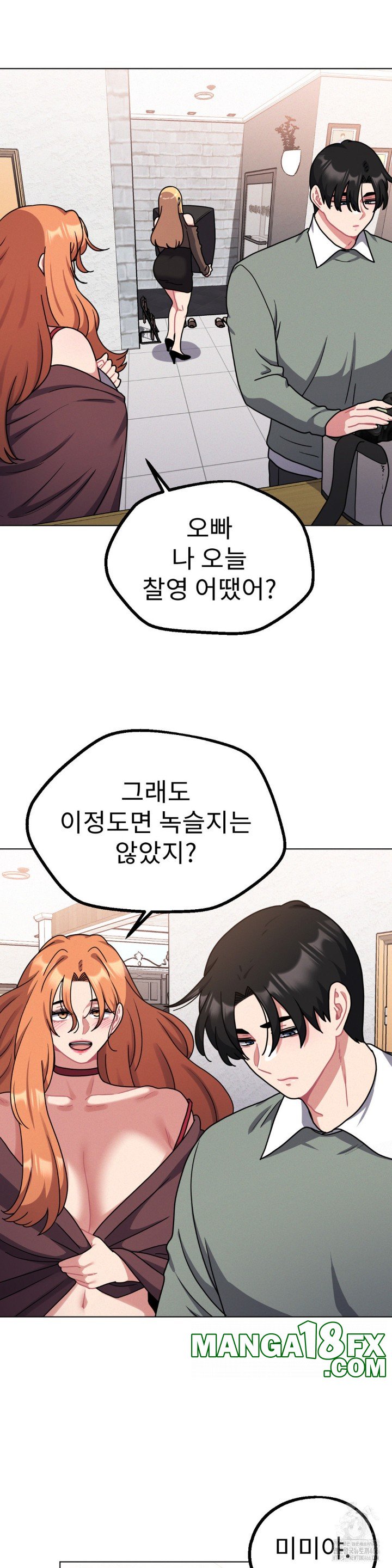Her Toys Raw Chapter 26 image 17