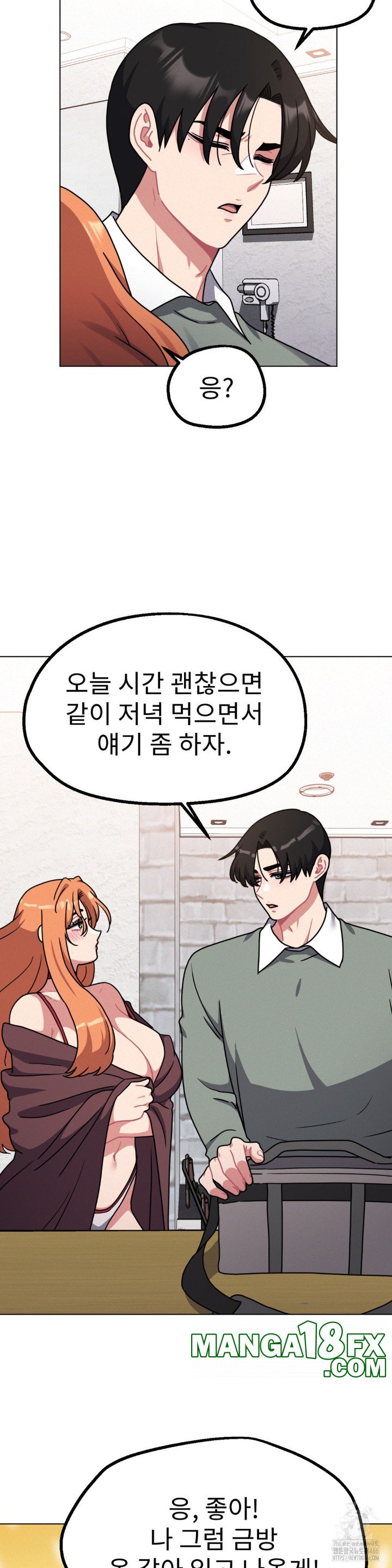 Her Toys Raw Chapter 26 image 18
