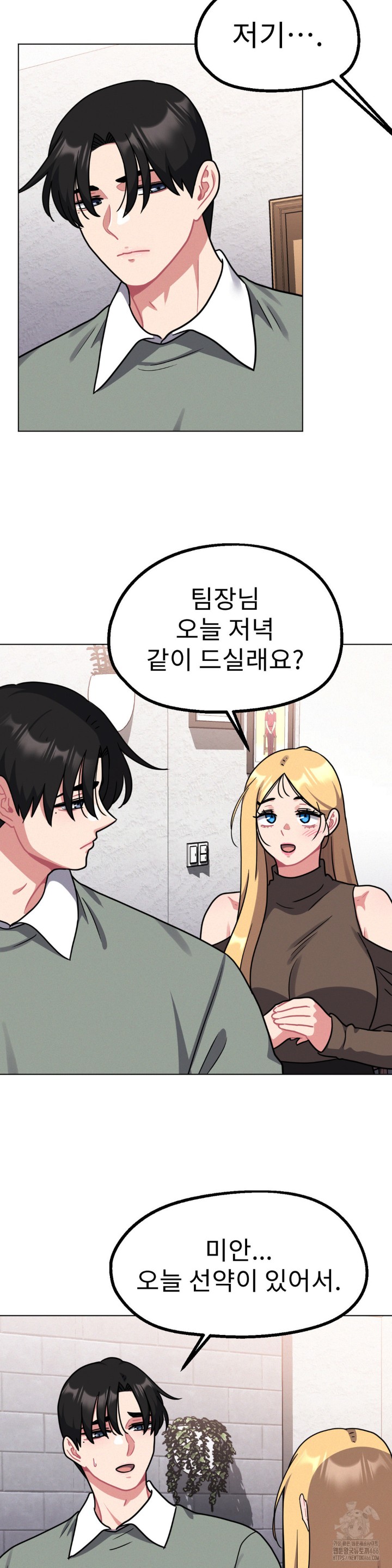 Her Toys Raw Chapter 26 image 20