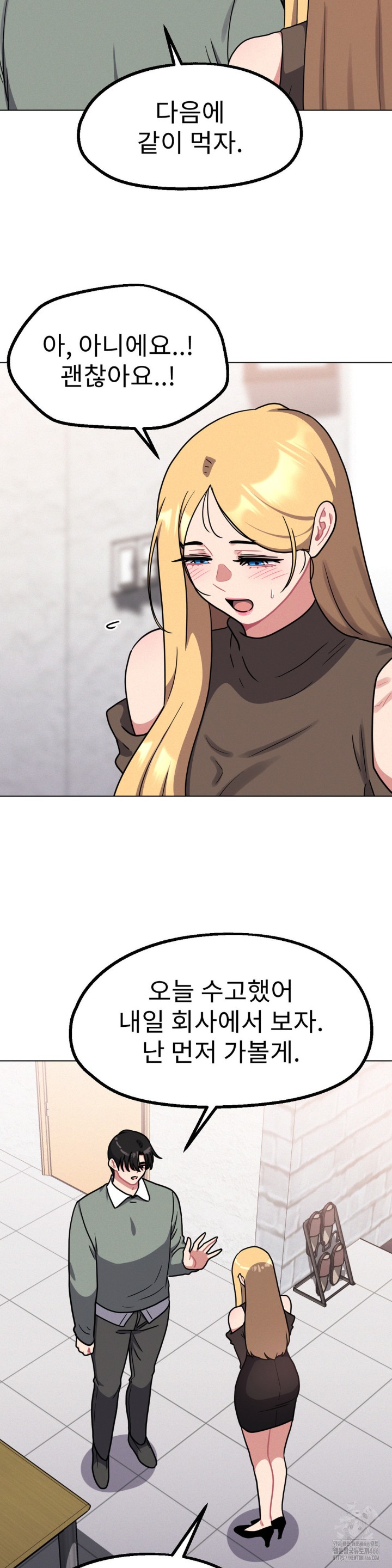 Her Toys Raw Chapter 26 image 21