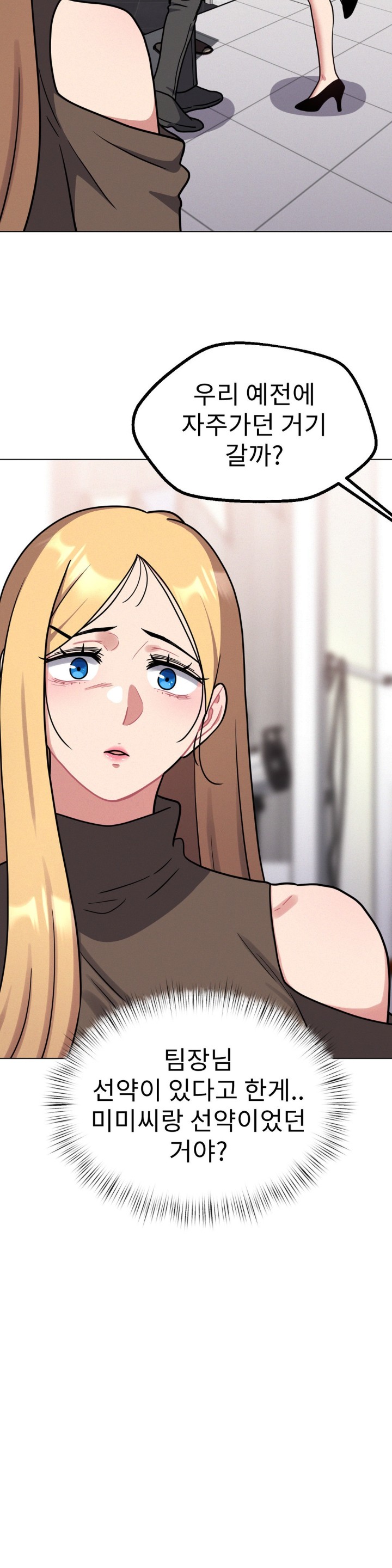 Her Toys Raw Chapter 26 image 23