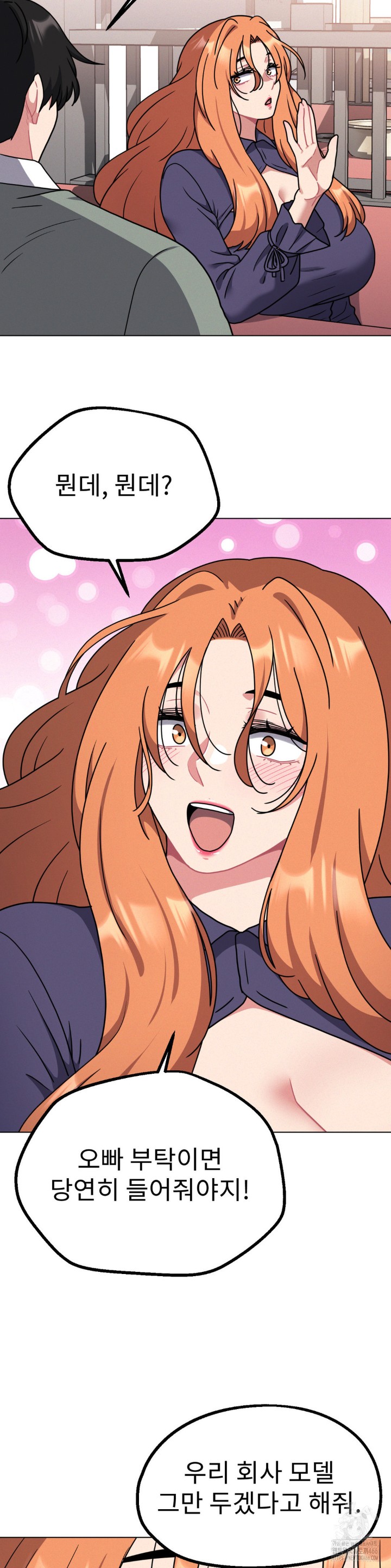 Her Toys Raw Chapter 26 image 26