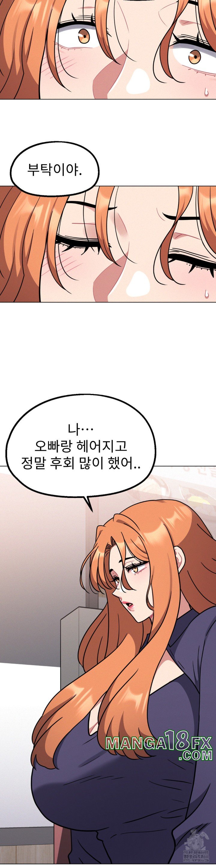 Her Toys Raw Chapter 26 image 27