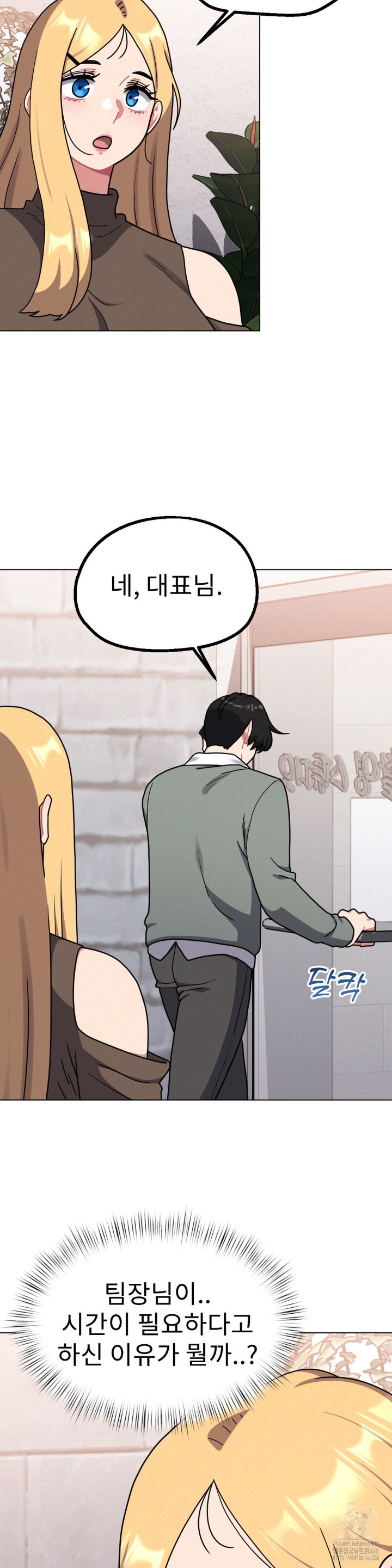 Her Toys Raw Chapter 26 image 2