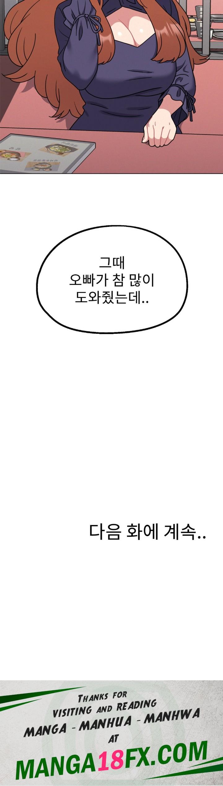 Her Toys Raw Chapter 26 image 29