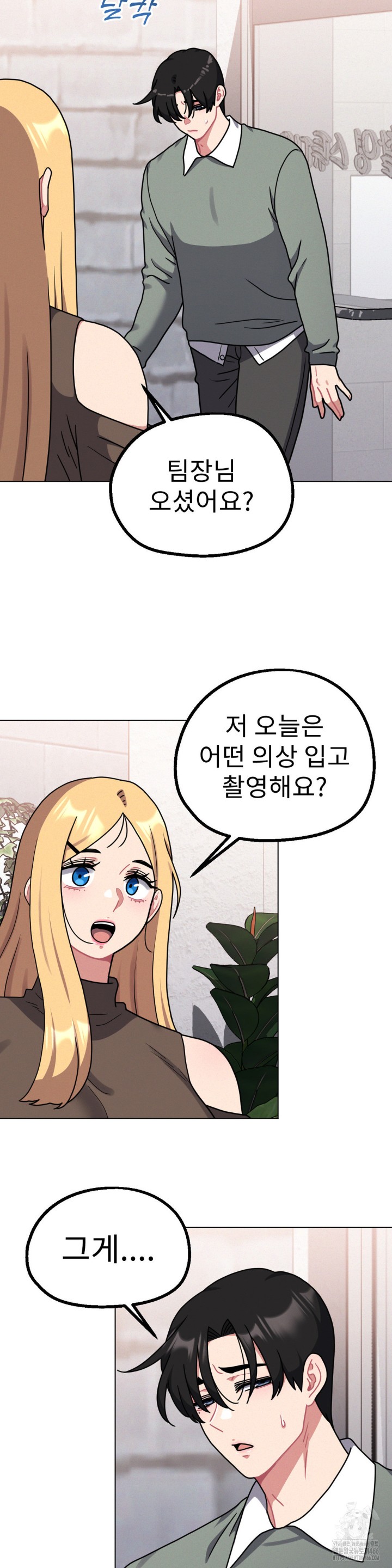 Her Toys Raw Chapter 26 image 4