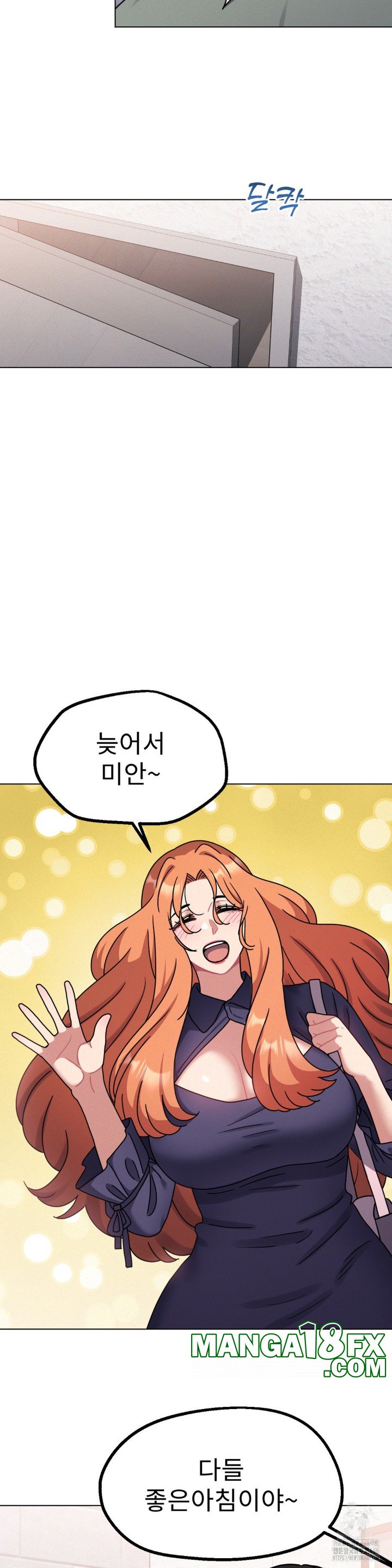 Her Toys Raw Chapter 26 image 5