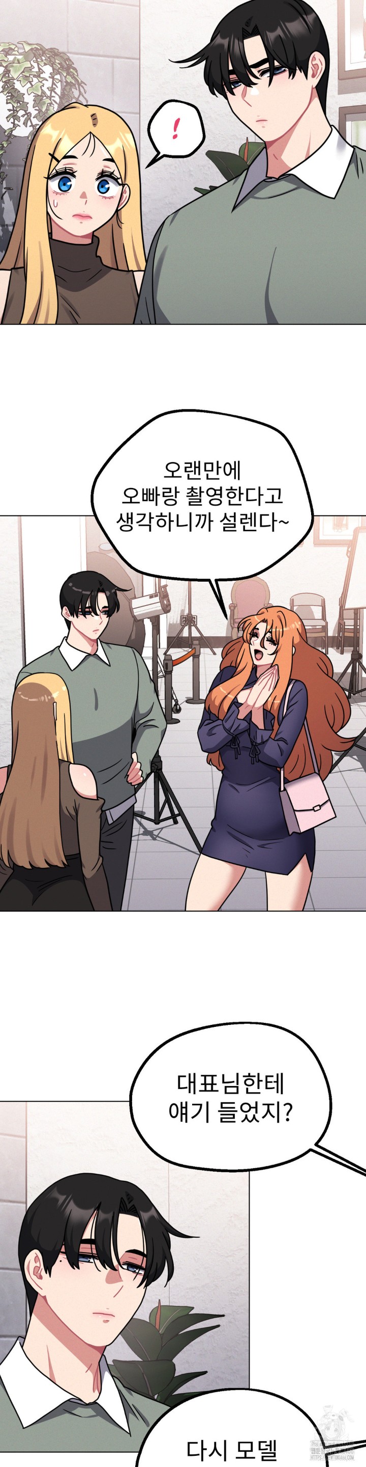 Her Toys Raw Chapter 26 image 6