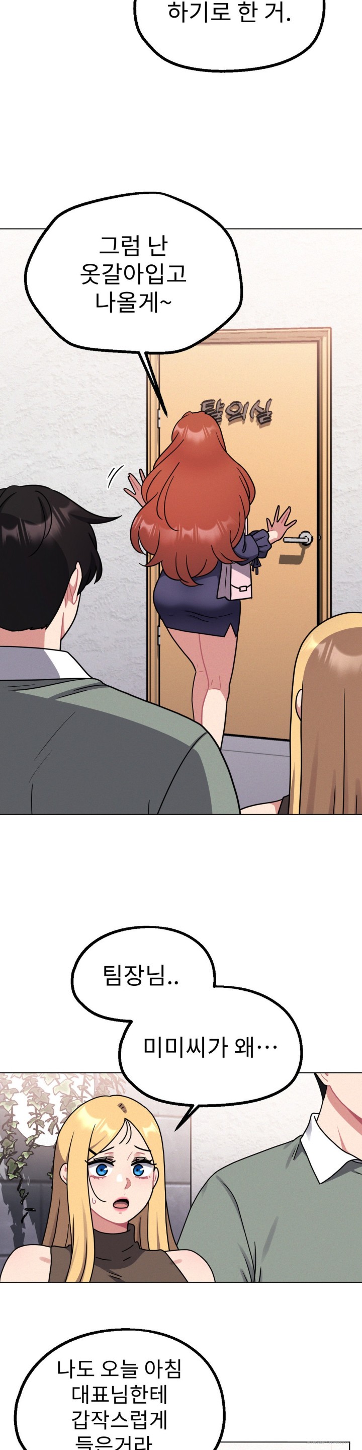 Her Toys Raw Chapter 26 image 7