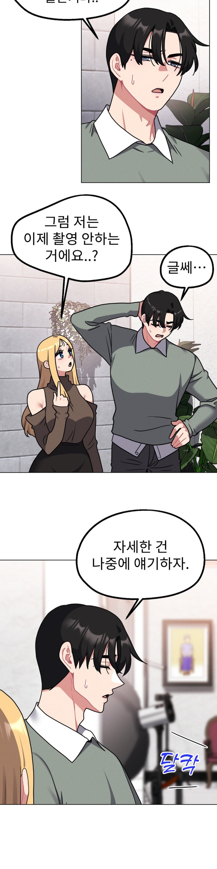 Her Toys Raw Chapter 26 image 8