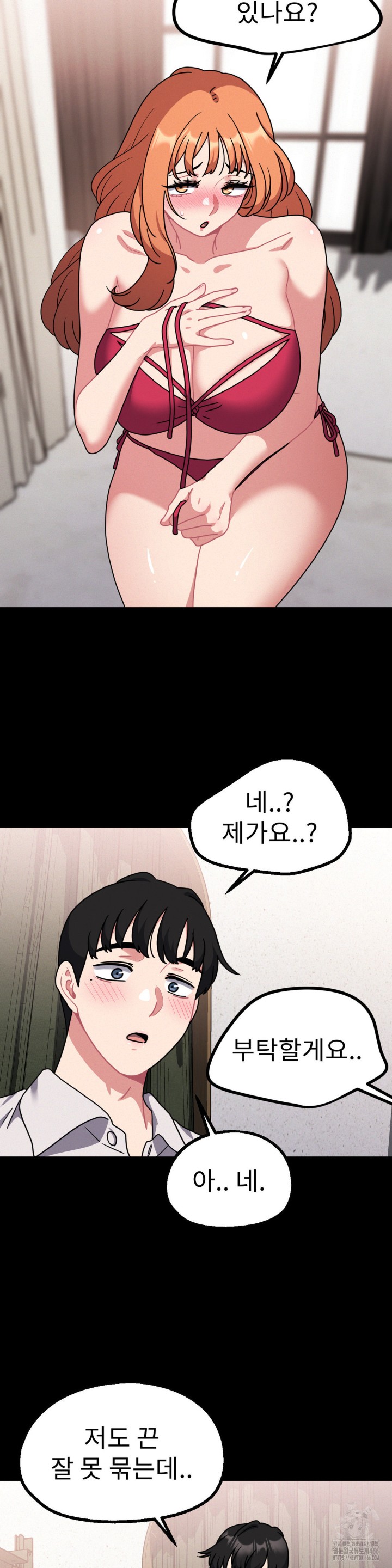Her Toys Raw Chapter 27 image 9