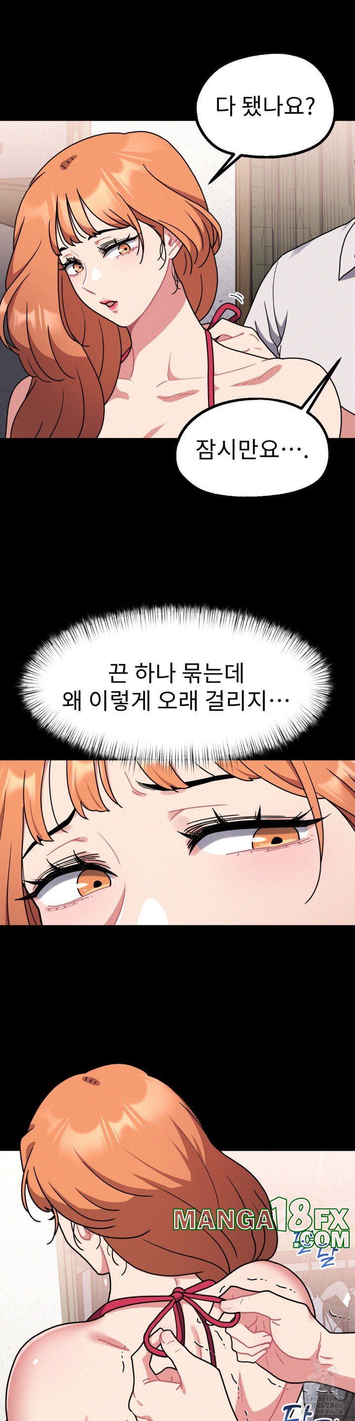 Her Toys Raw Chapter 27 image 12