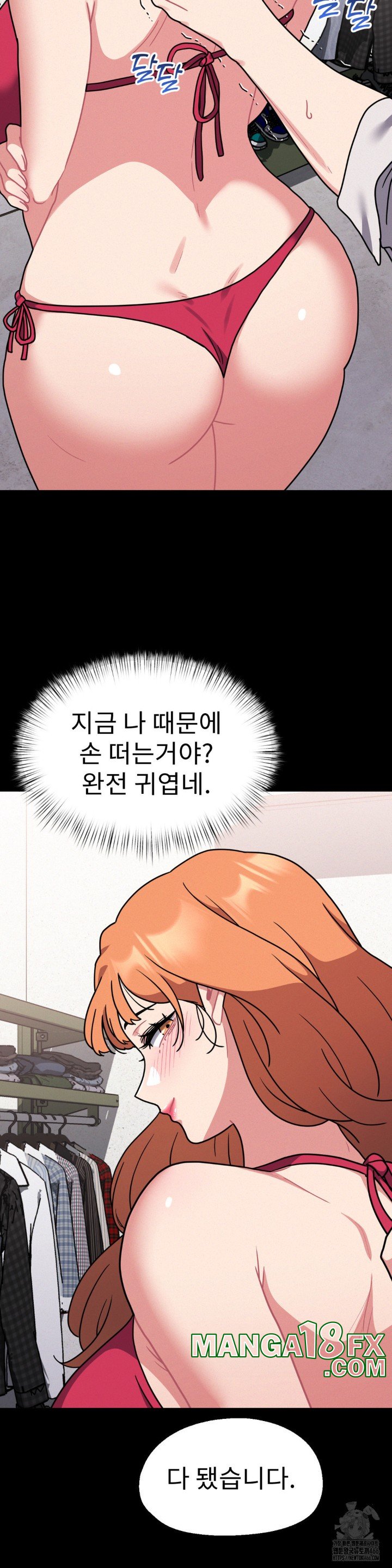 Her Toys Raw Chapter 27 image 13