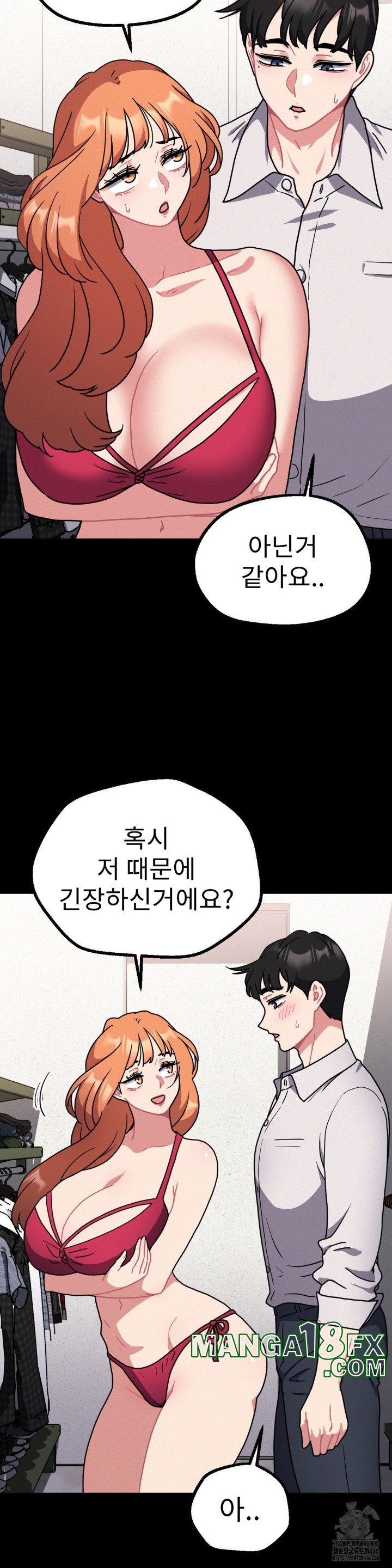 Her Toys Raw Chapter 27 image 15