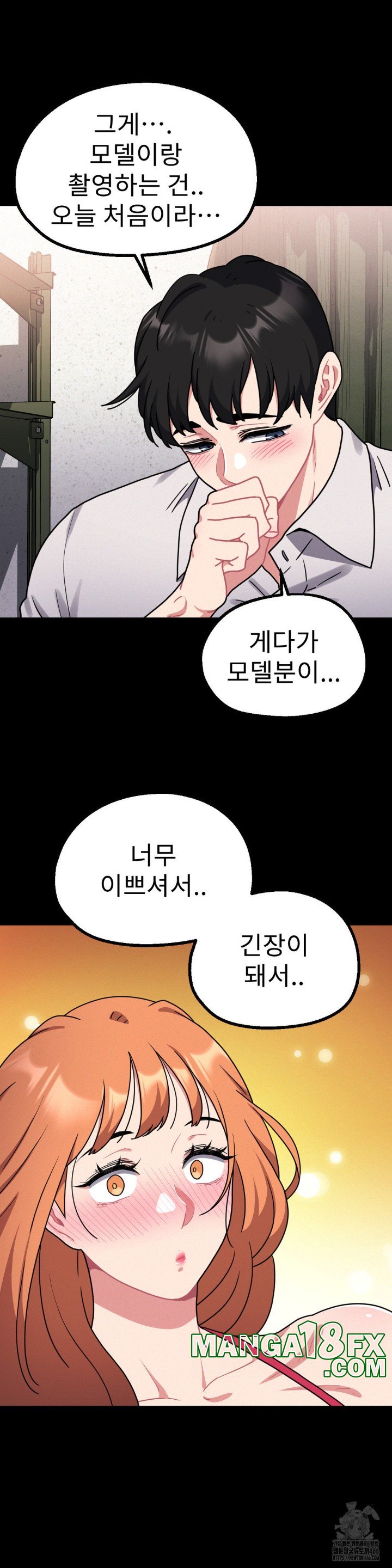 Her Toys Raw Chapter 27 image 16