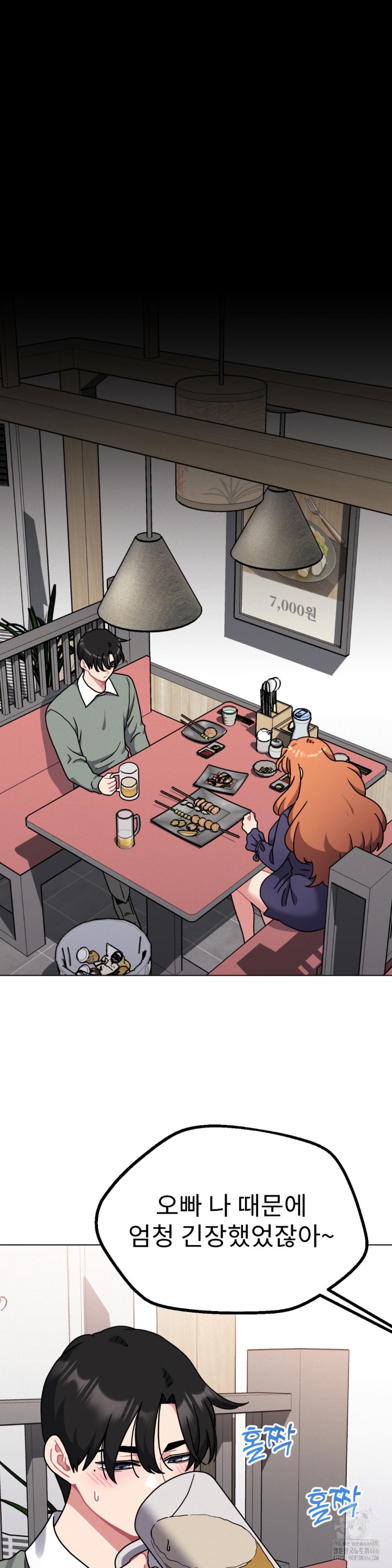 Her Toys Raw Chapter 27 image 18