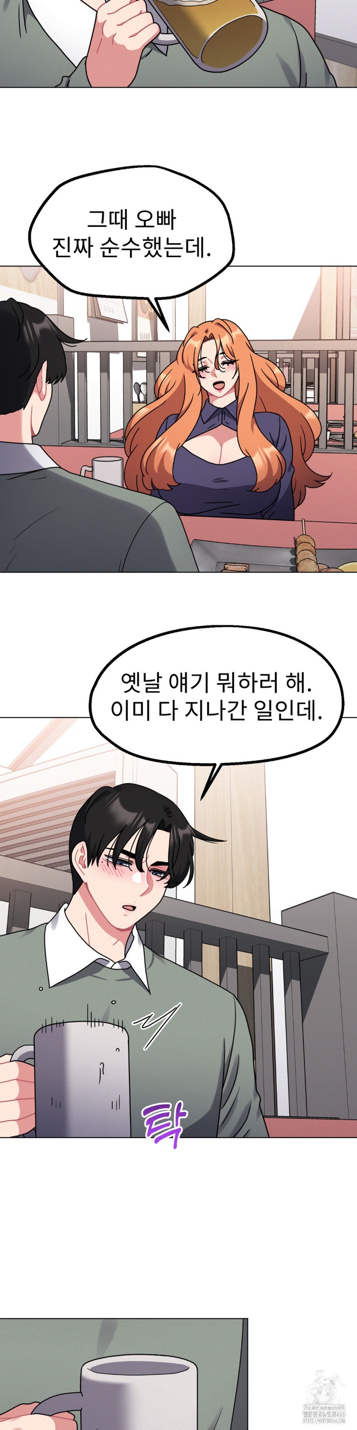 Her Toys Raw Chapter 27 image 19