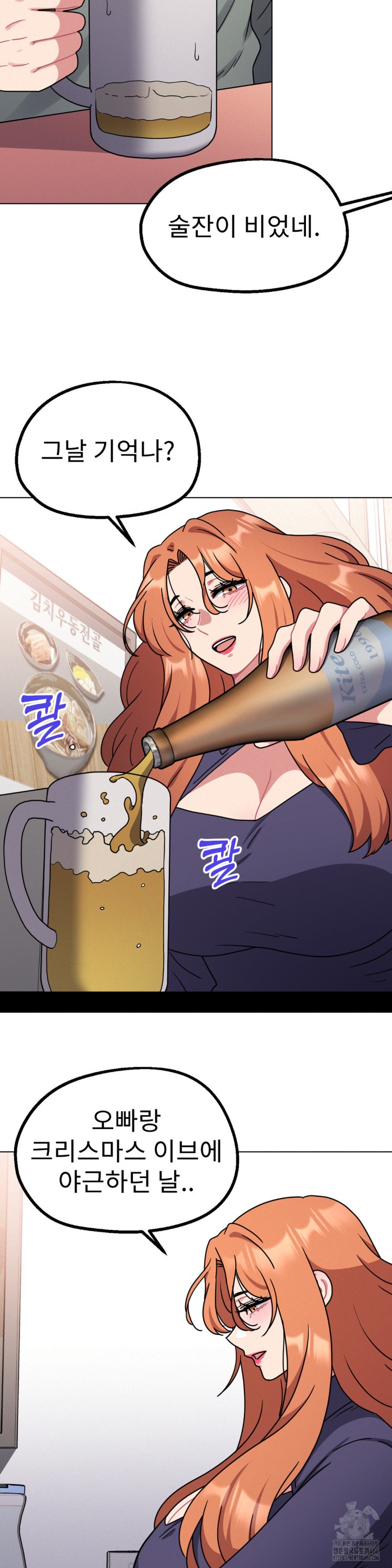 Her Toys Raw Chapter 27 image 20