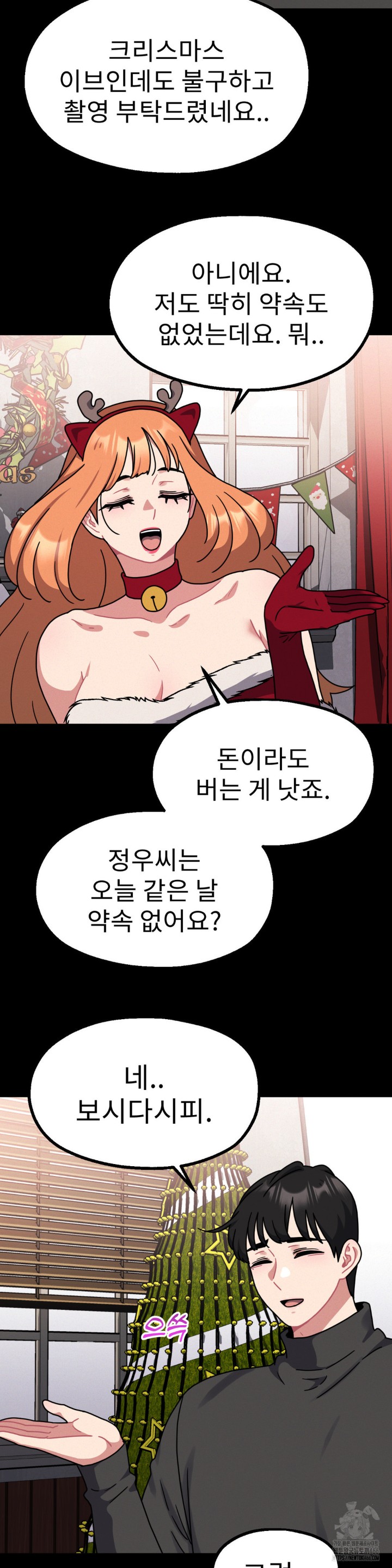 Her Toys Raw Chapter 27 image 23