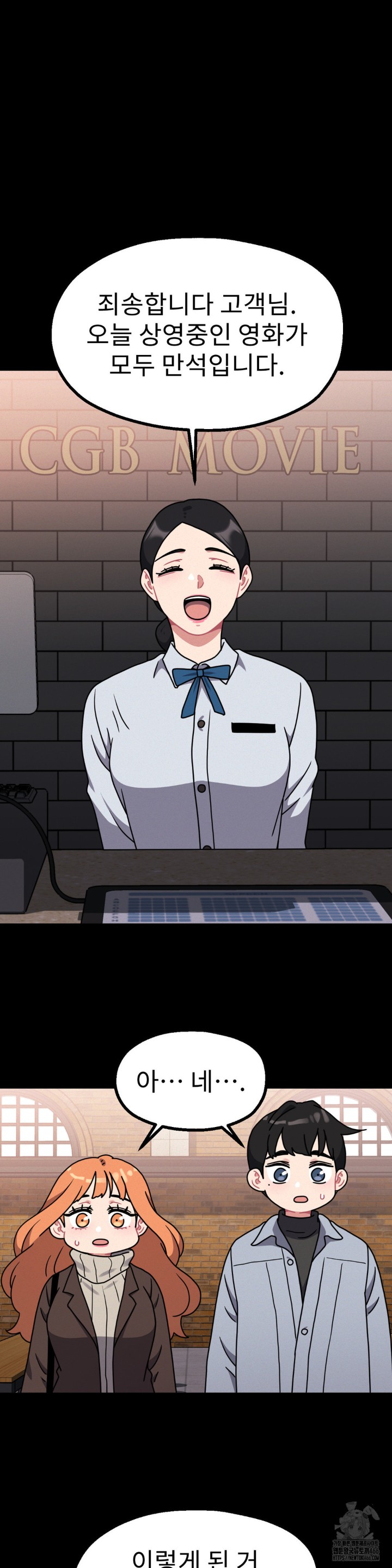 Her Toys Raw Chapter 27 image 25